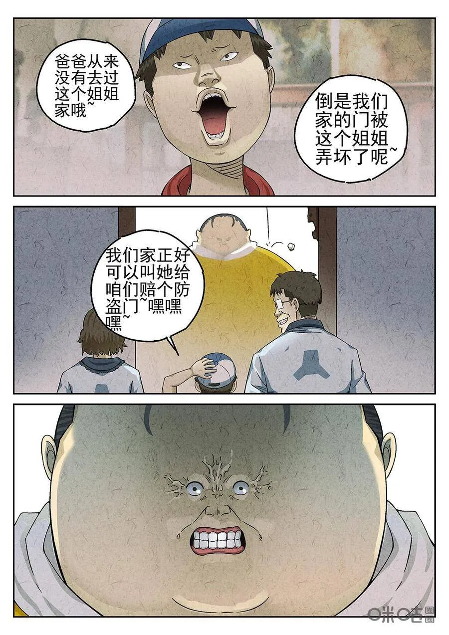 第92话：爆炒腰花20