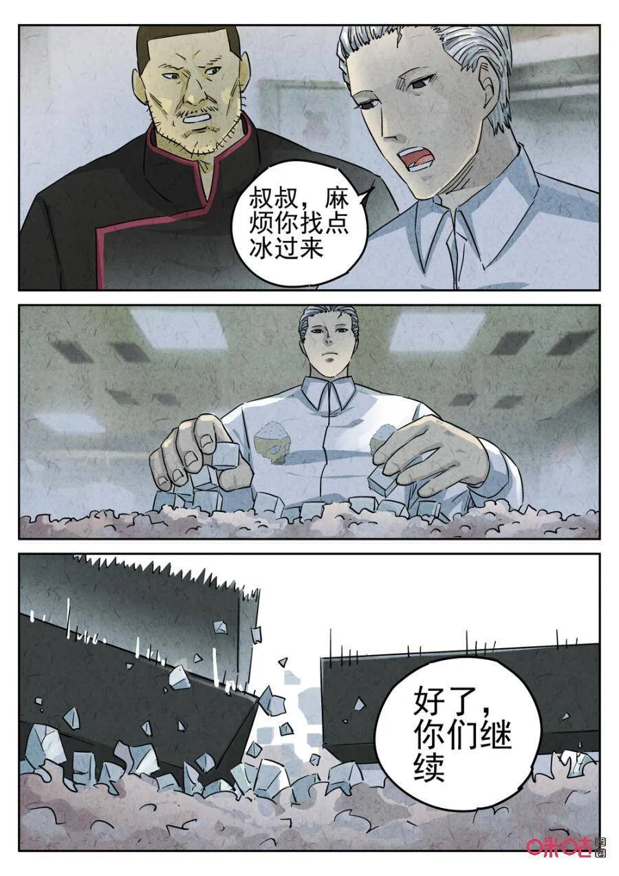 第239话：手打鱼蛋413