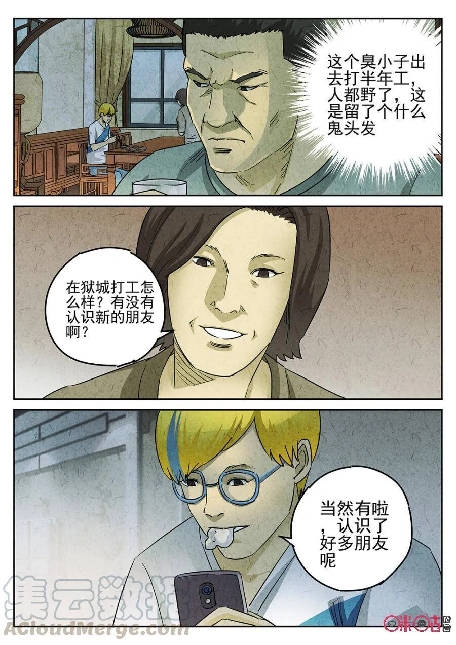 第190话10
