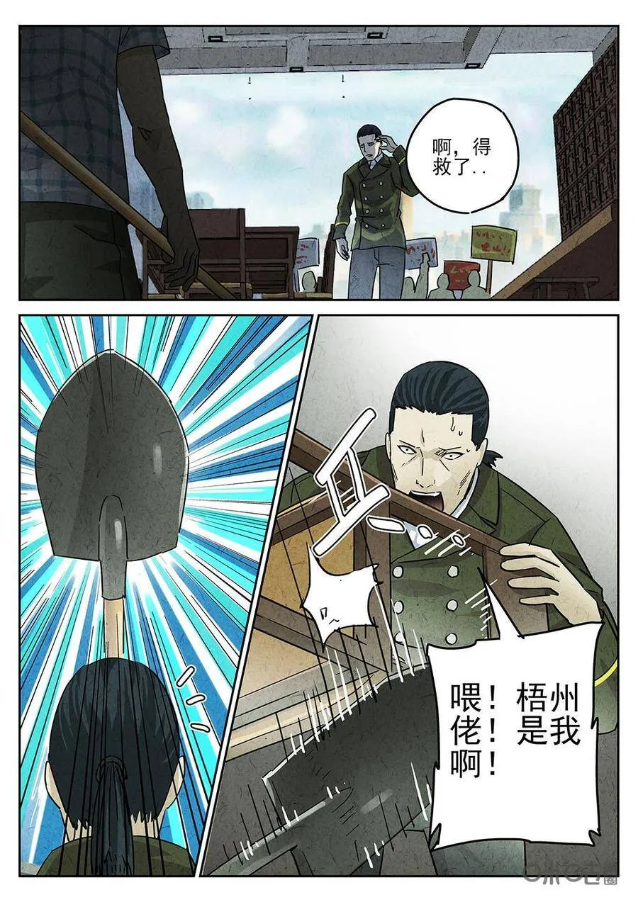 第198话9