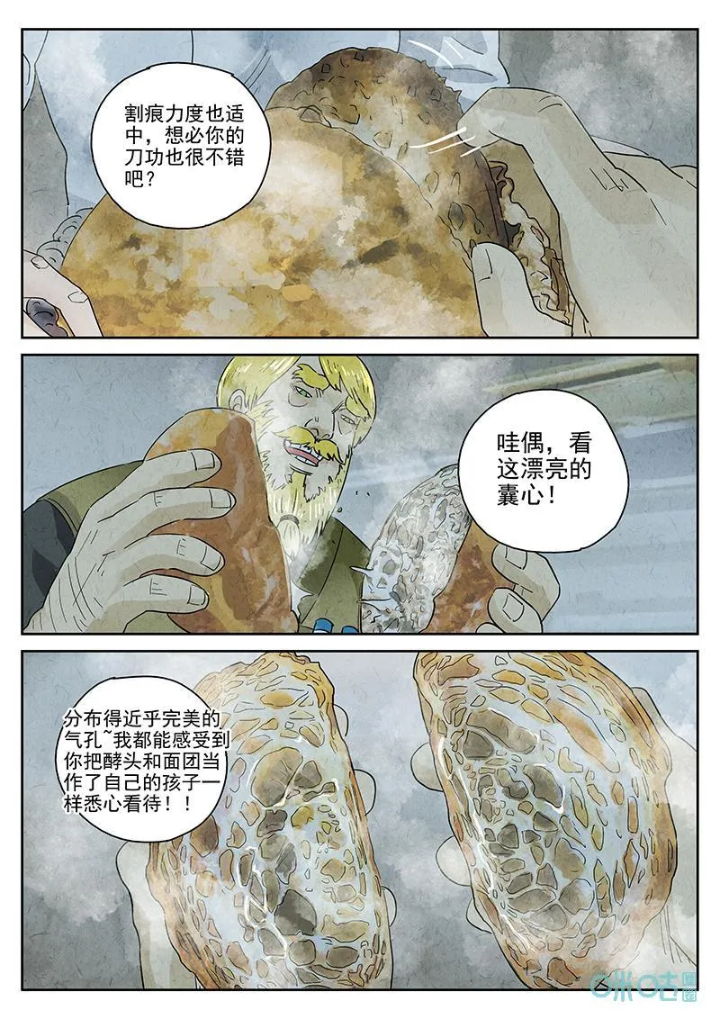 第376话：焦糖苹果（九）25