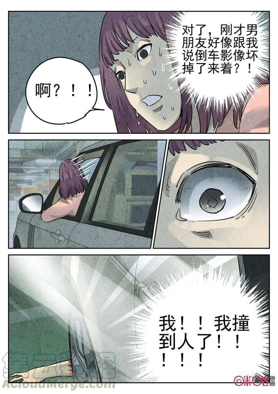 第105话8