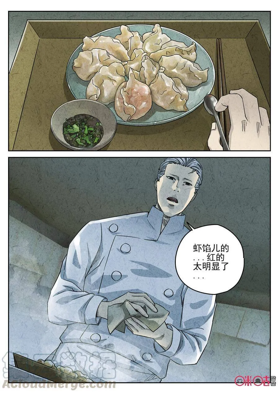 第190话6