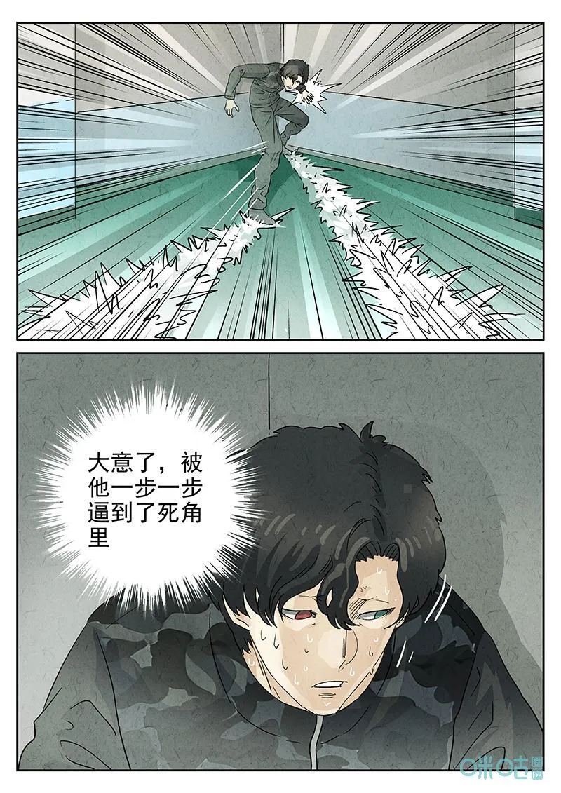 第373话：焦糖苹果（六）7