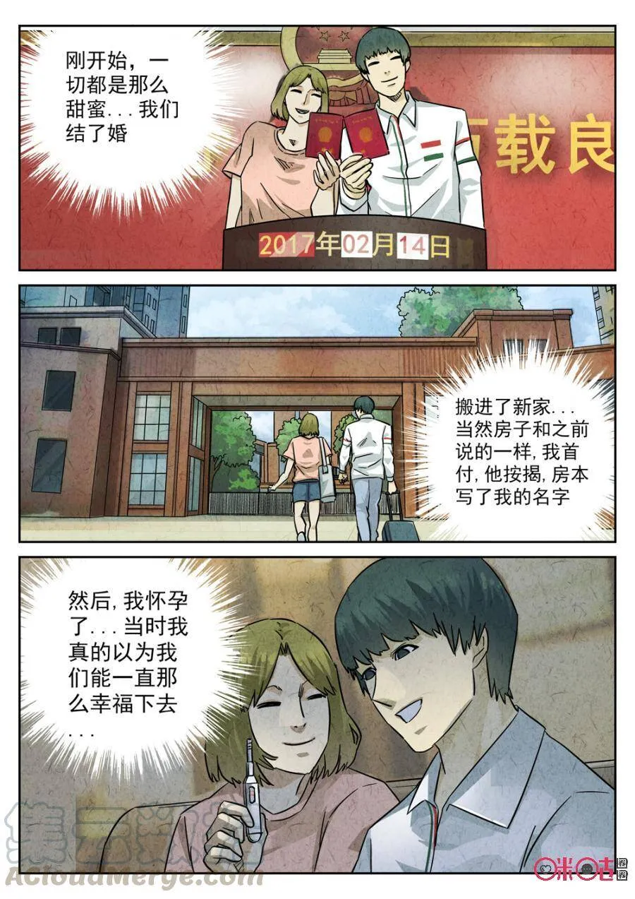 第219话：陶锅甲鱼1115