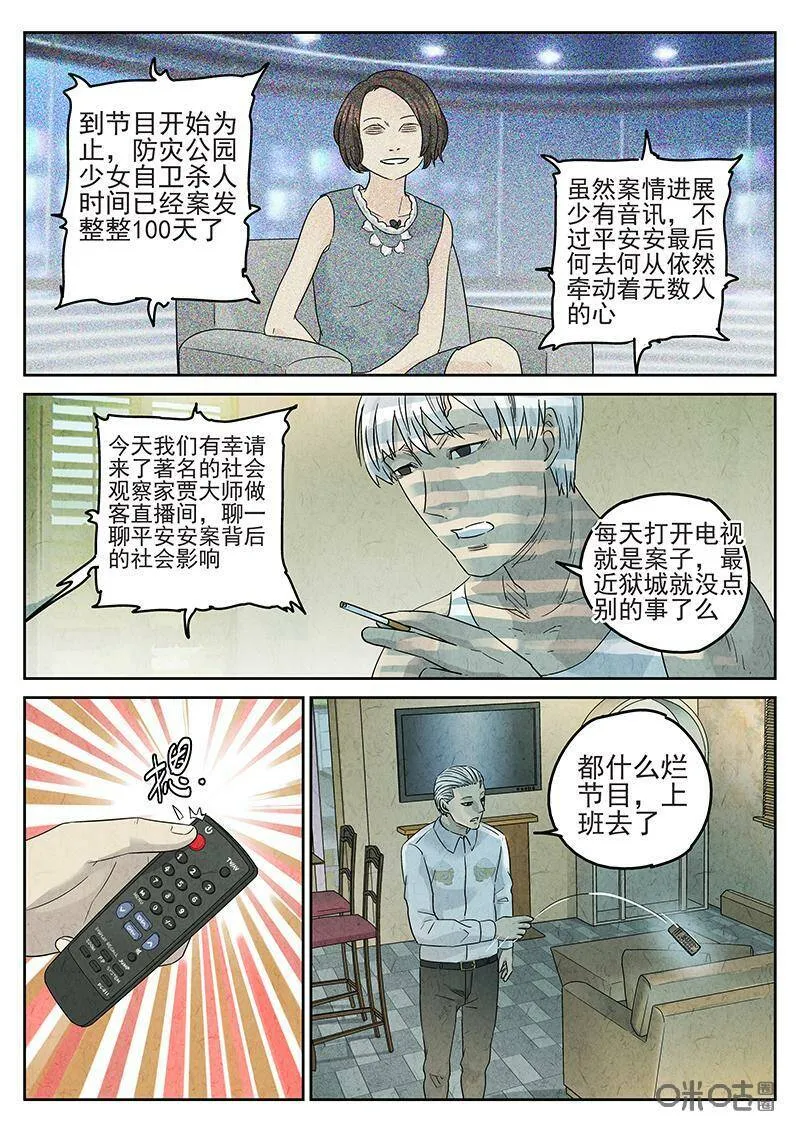 第344话：蛤蜊鲈鱼煲（三）1