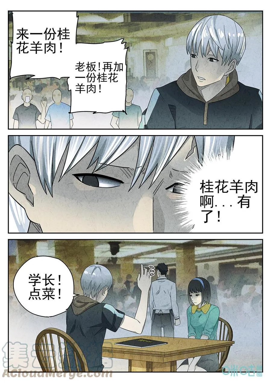 第77话：21餐3