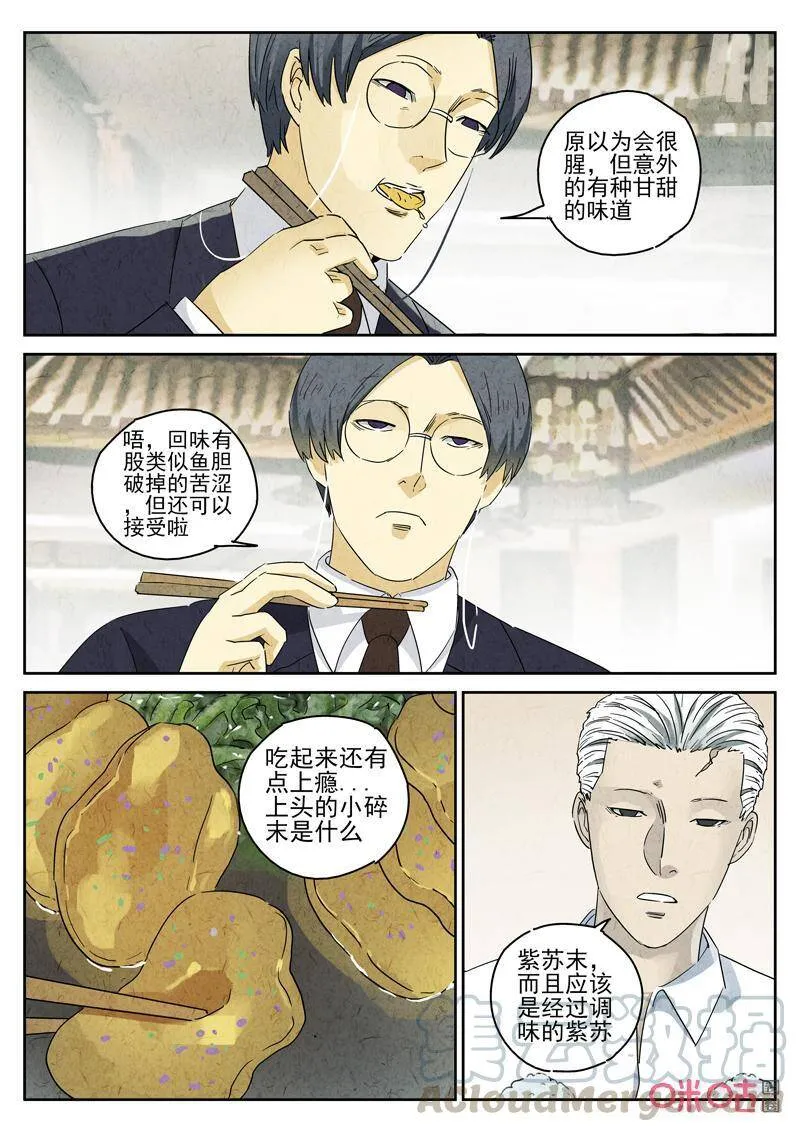 第280话：天津饭（四）13