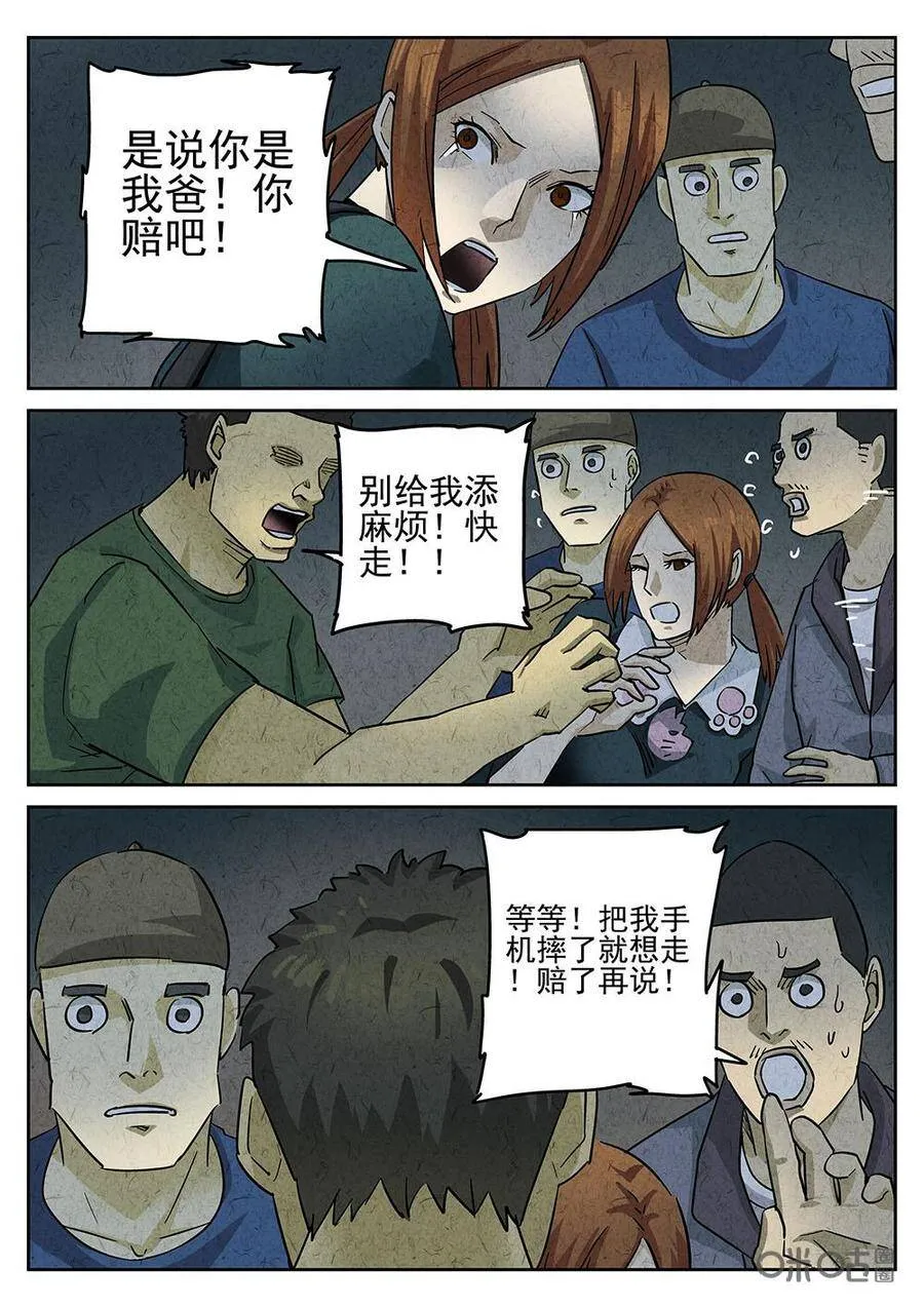第196话1