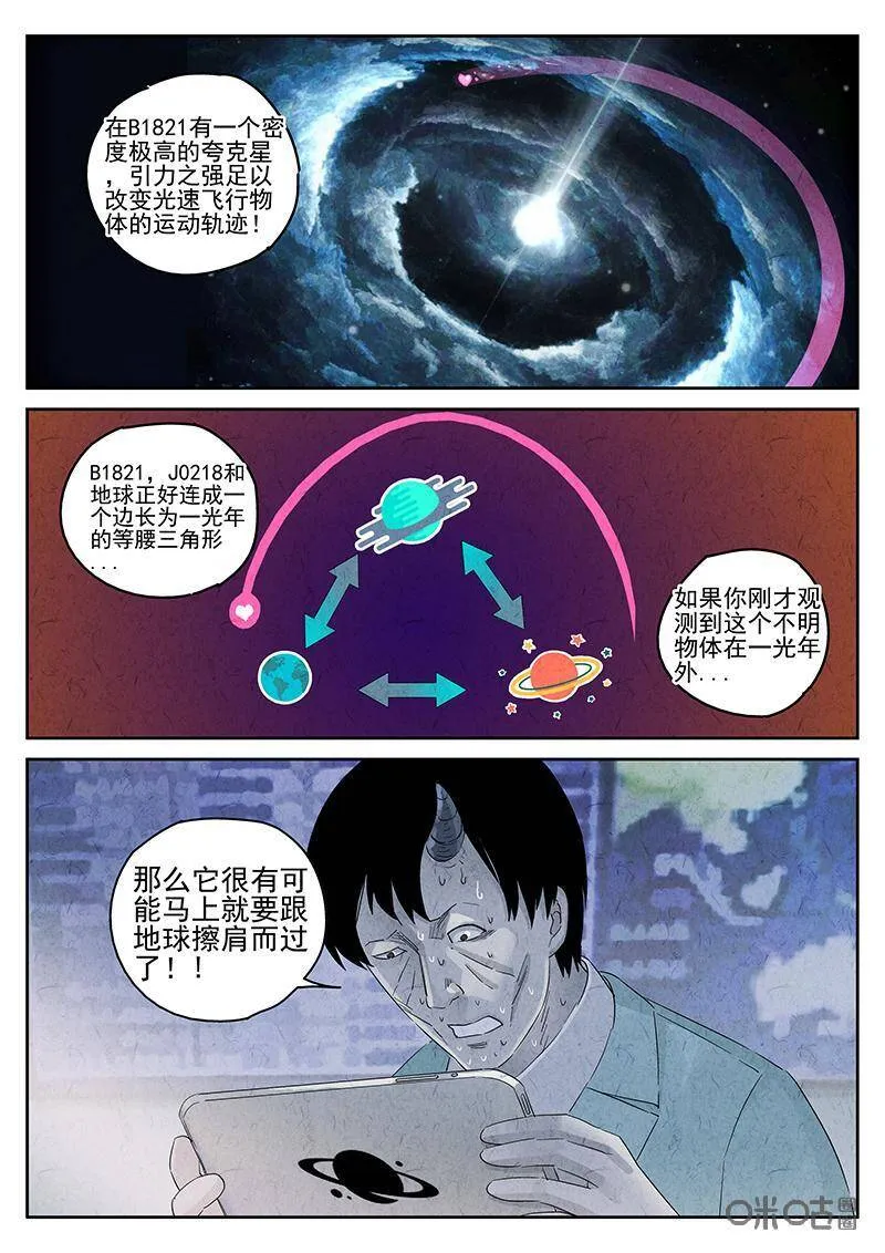 第322话：百合乳猪（十三）16