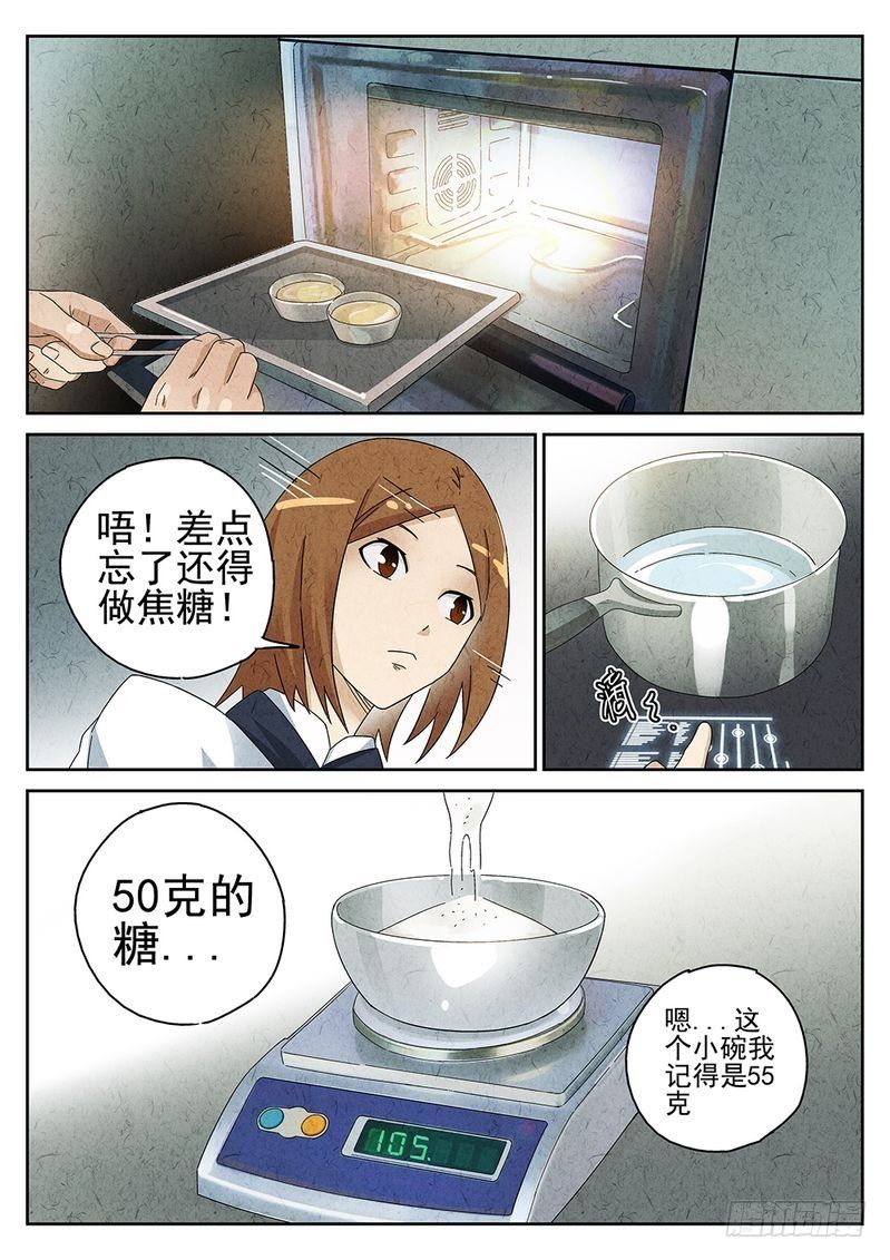 第26话8