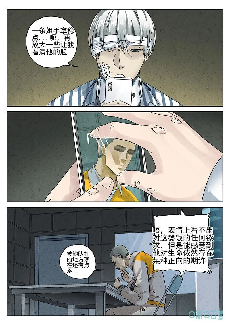 第362话：黄桃咕咾肉（五）5