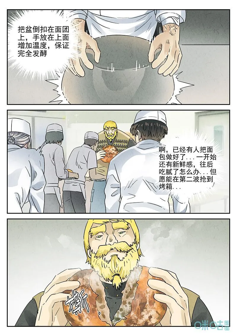 第376话：焦糖苹果（九）17