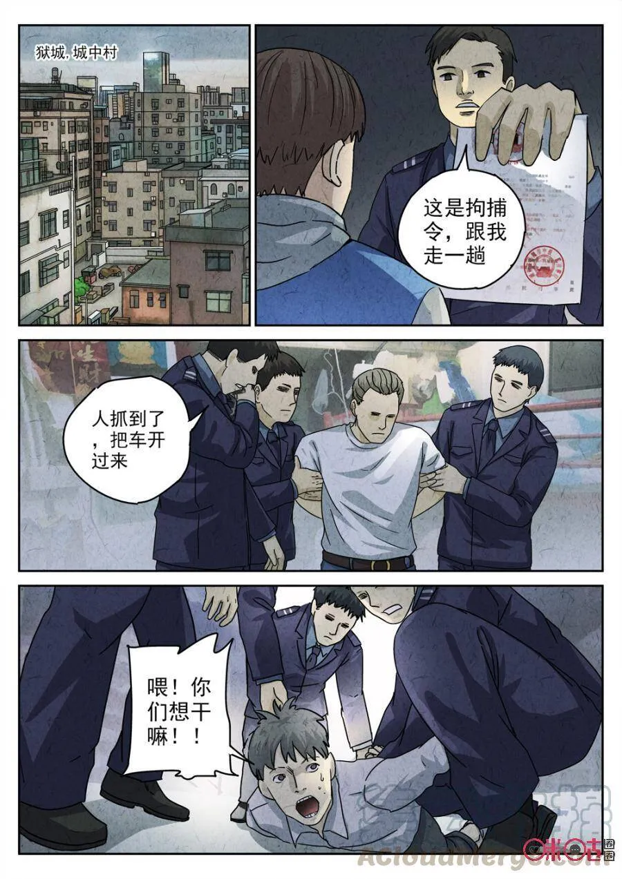 第229话：炖河豚鱼鳍酒18