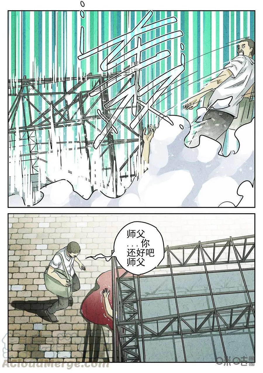 第135话：开水白菜12