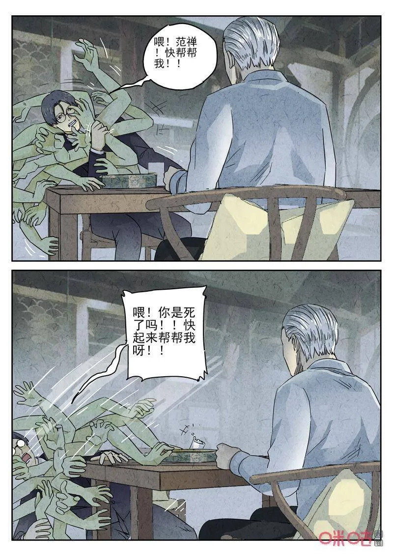 第282话：天津饭（六）7