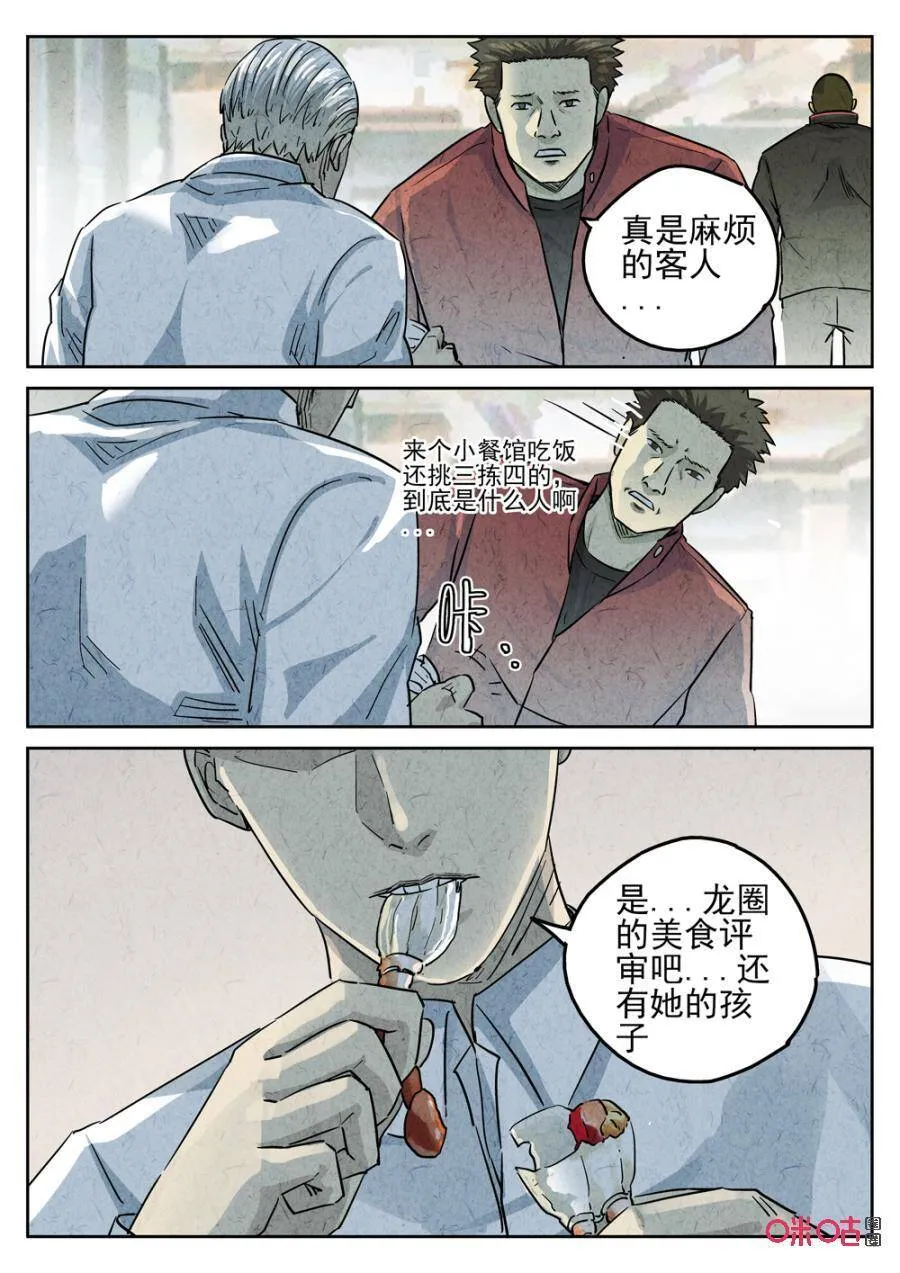第240话：手打鱼蛋516