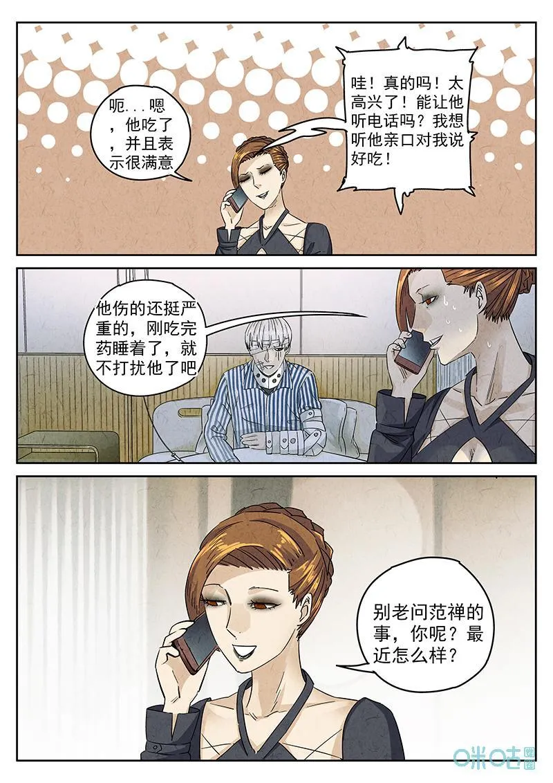 第357话：手信蒙布朗卷（五）15