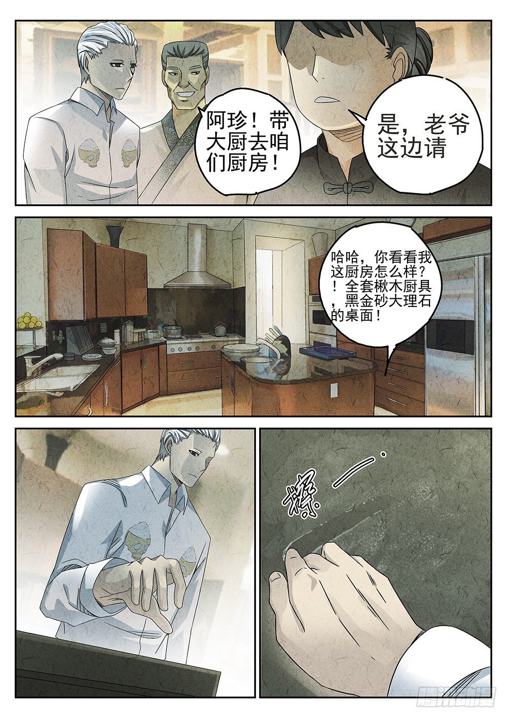 第67话9