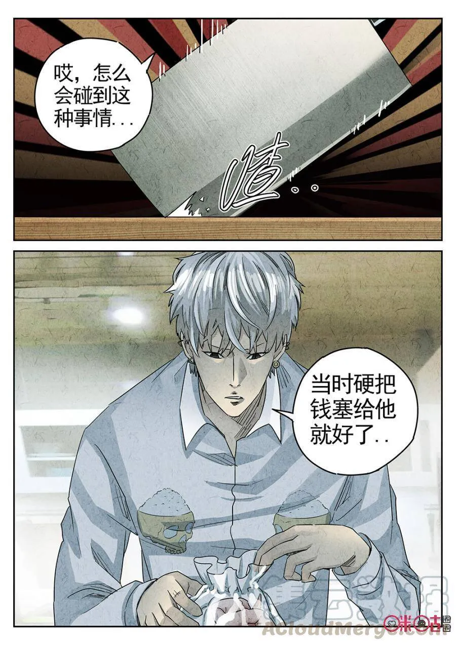 第183话4