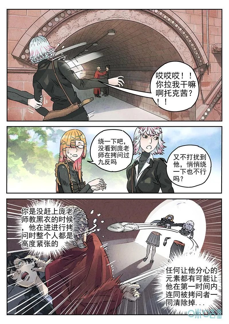第369话：焦糖苹果（二）21