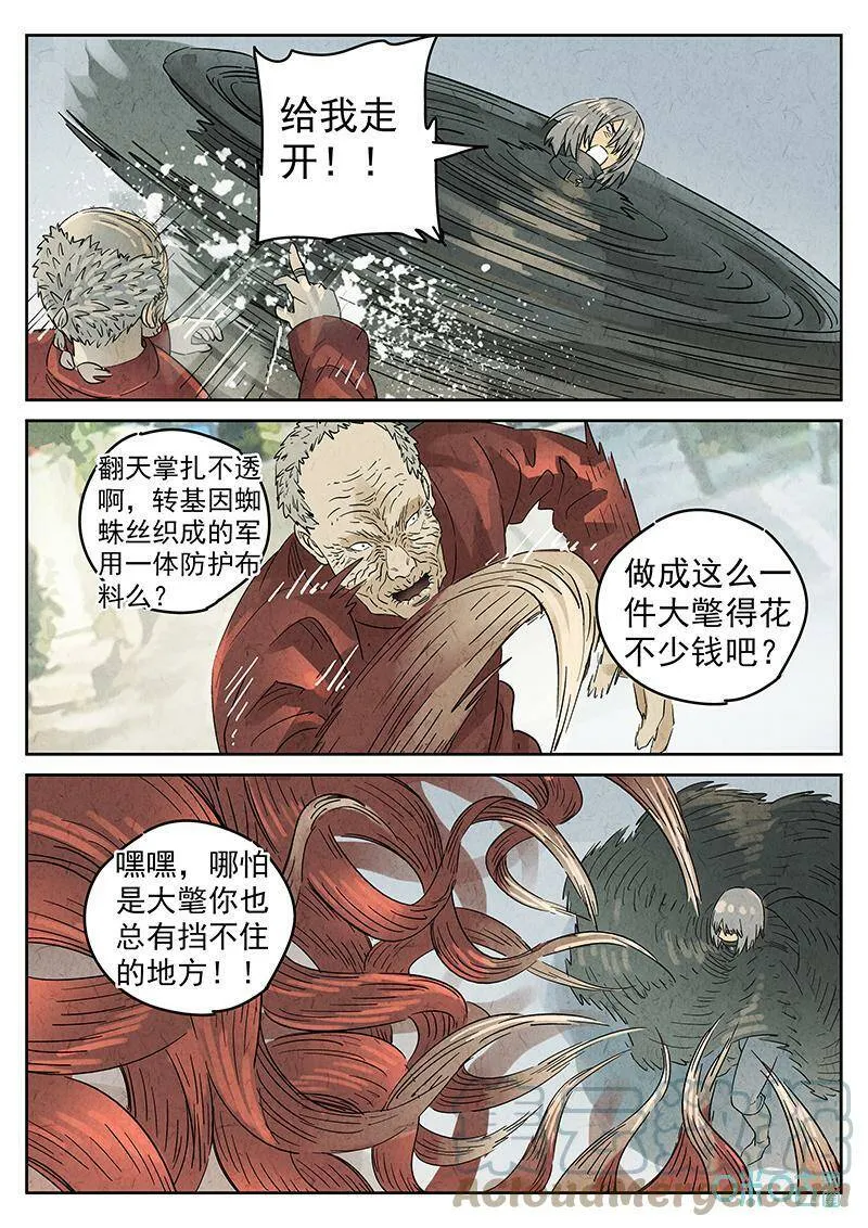 第353话：手信蒙布朗卷（一）20