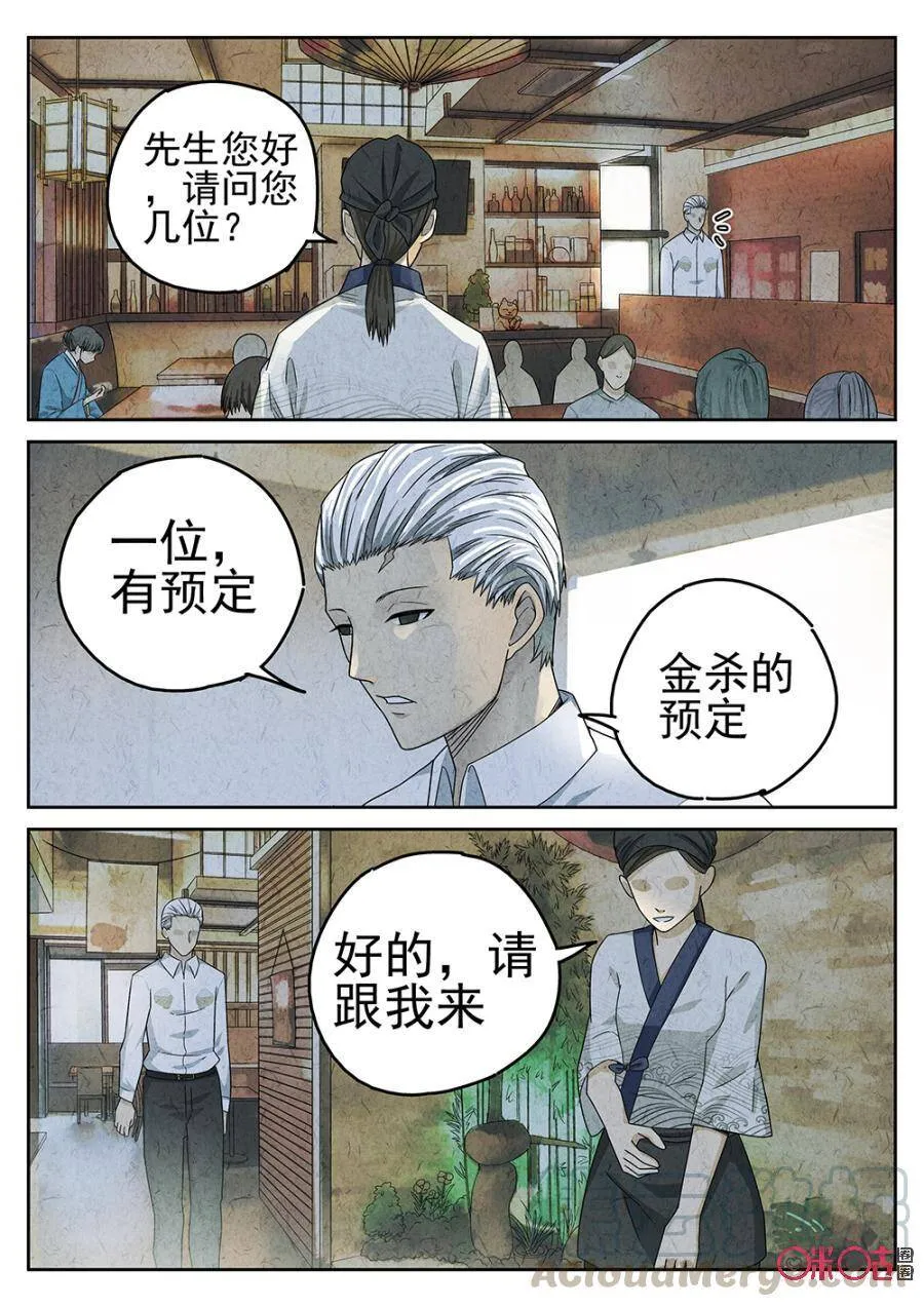 第83话2