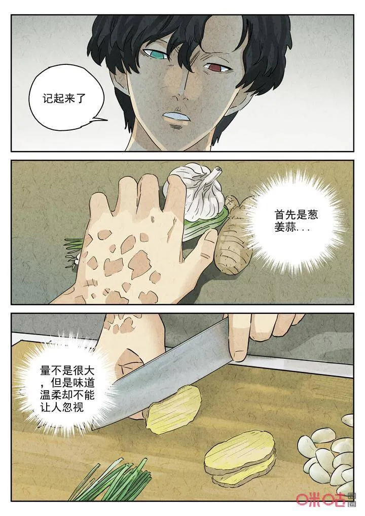 第272话：三杯九孔鲍（十二）1