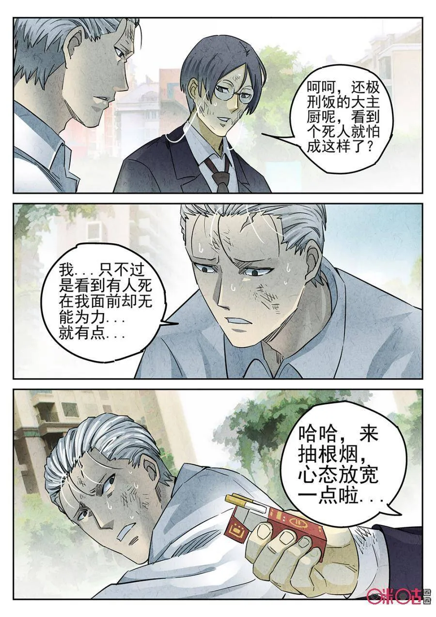 第94话8