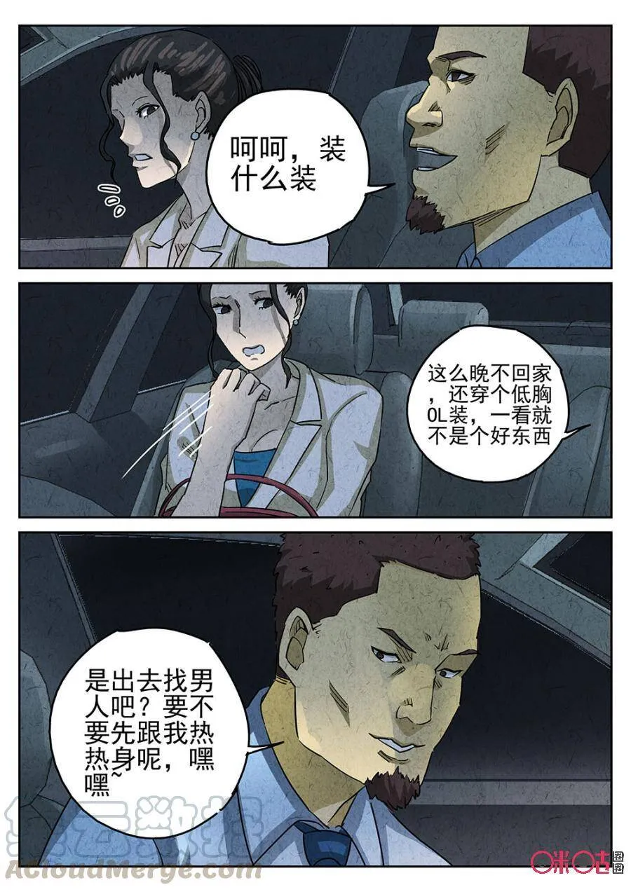 第176话4
