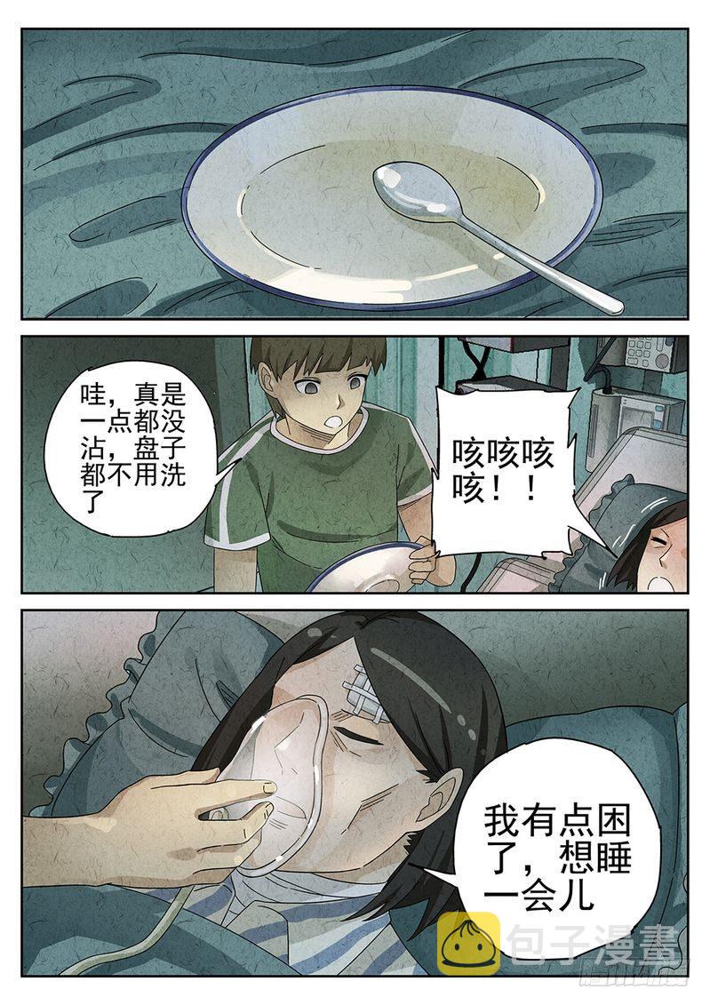 第39话7