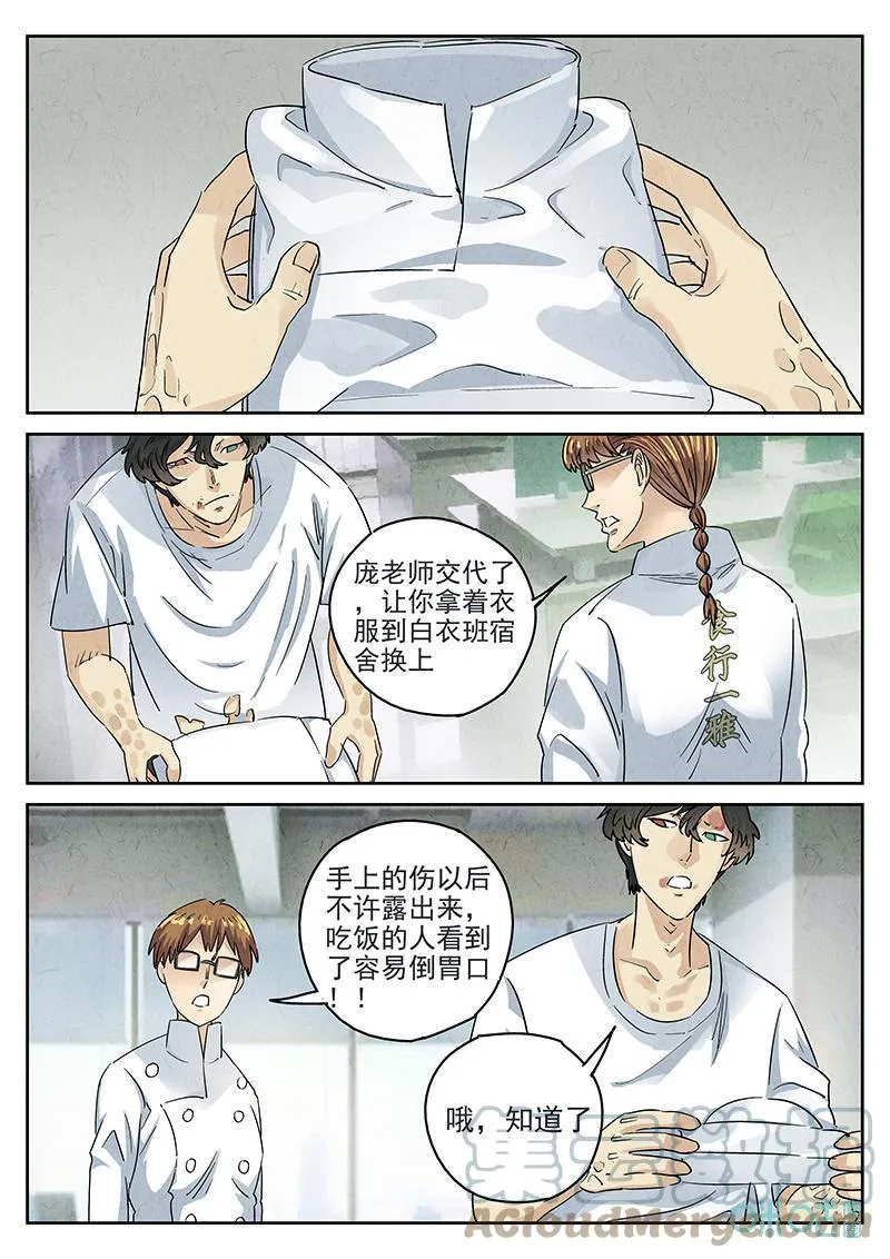 第376话：焦糖苹果（九）0