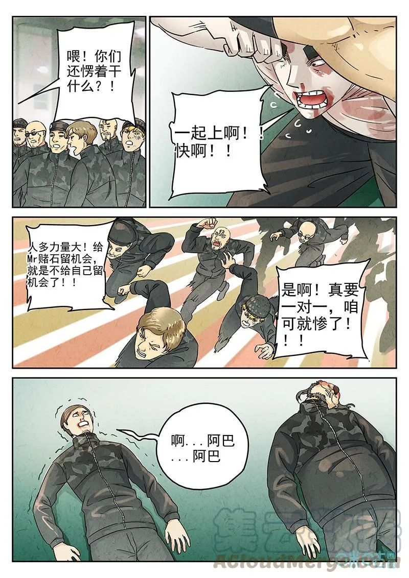 第375话：焦糖苹果（八）2