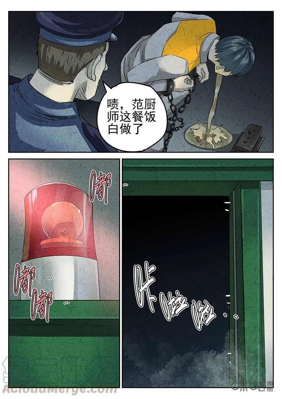 第142话：猪蹄4