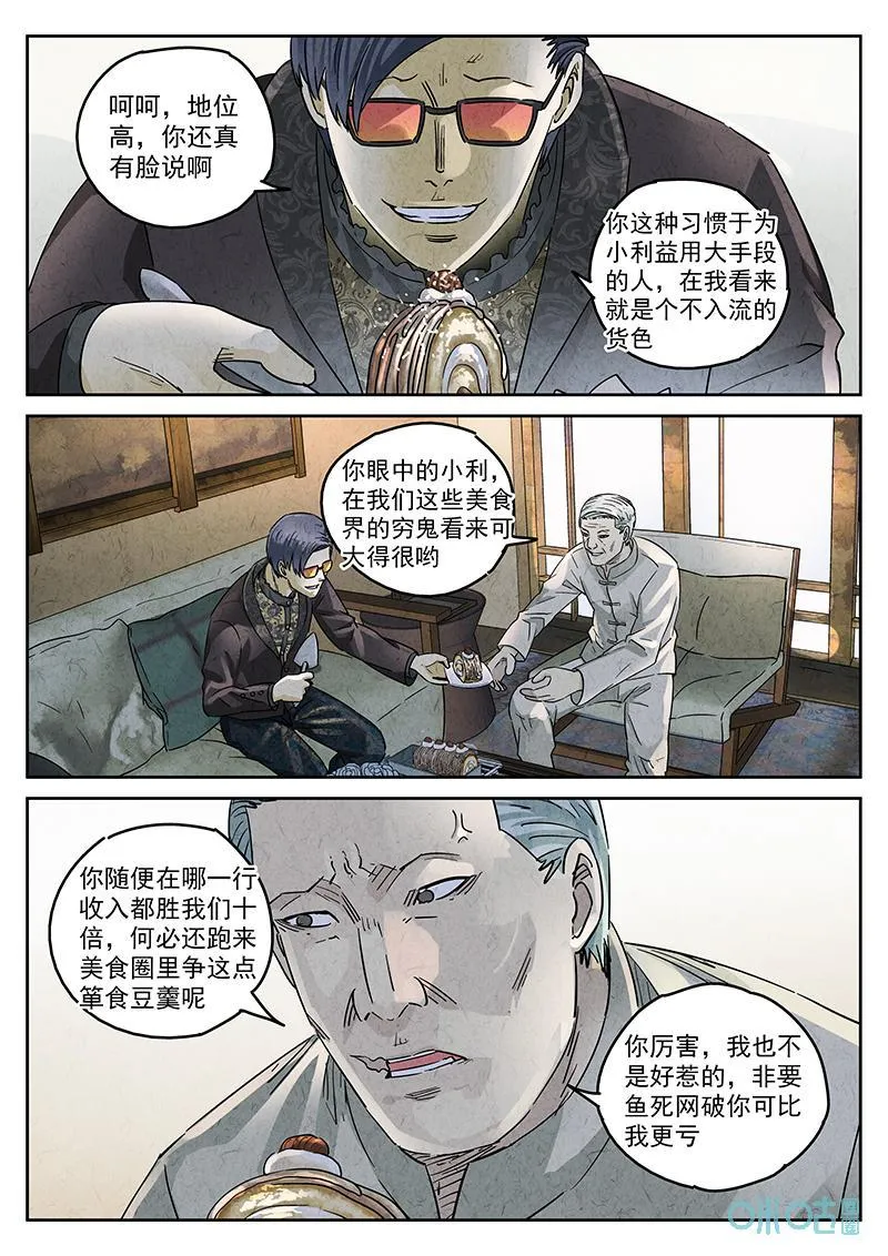 第355话：手信蒙布朗卷（三）7