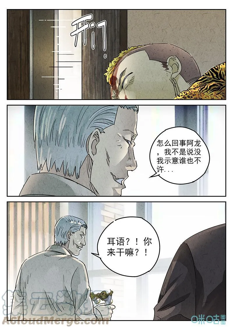 第354话：手信蒙布朗卷（二）10