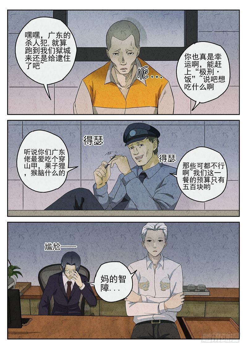第14话3