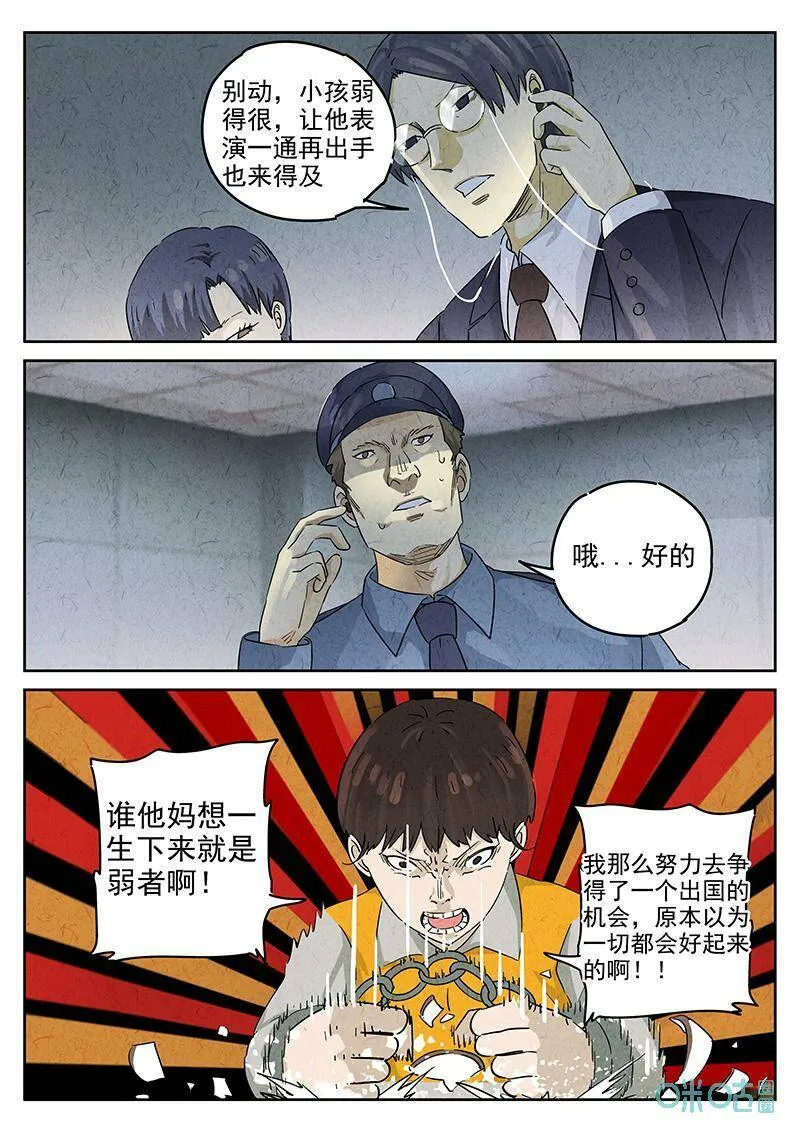 第351话：虫合蜊鲈鱼煲（十）15