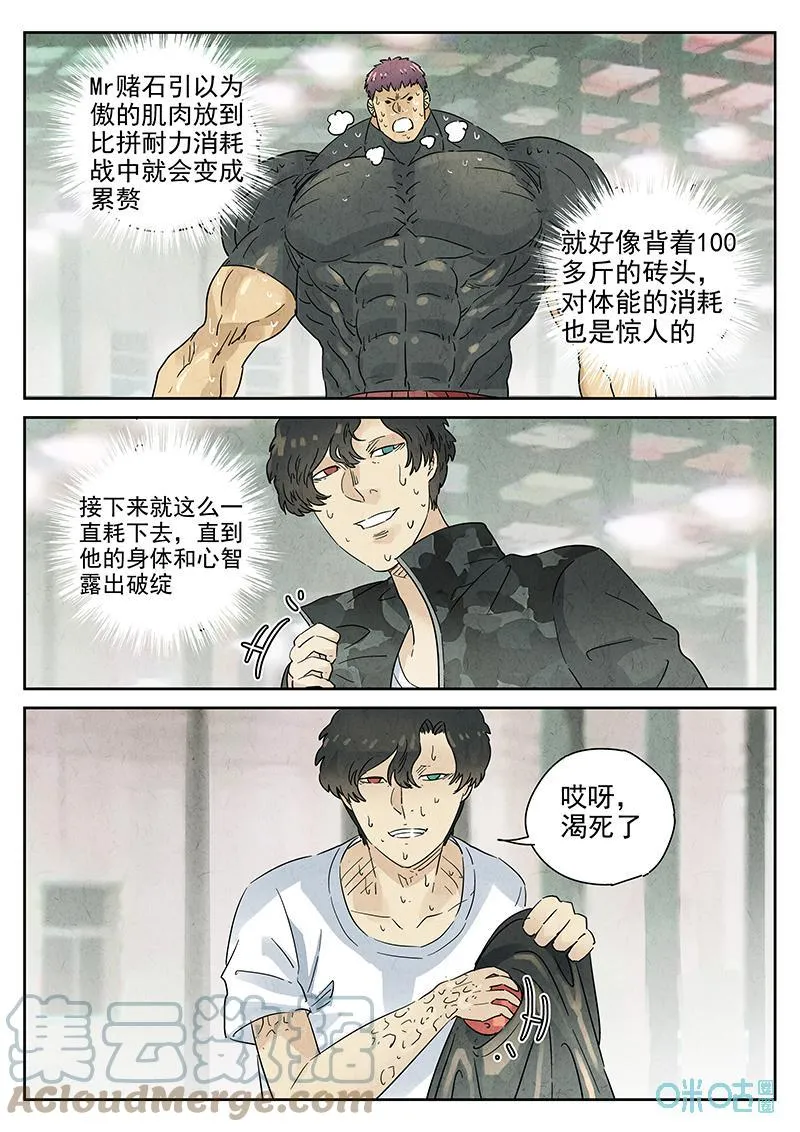 第373话：焦糖苹果（六）12