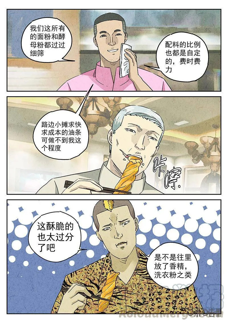 第340话：果子干（七）22
