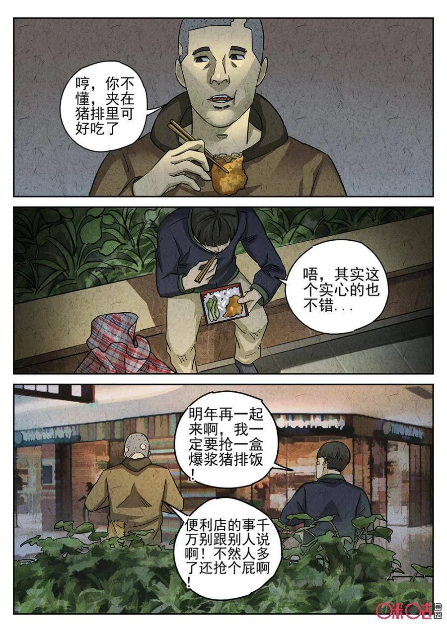 第175话7