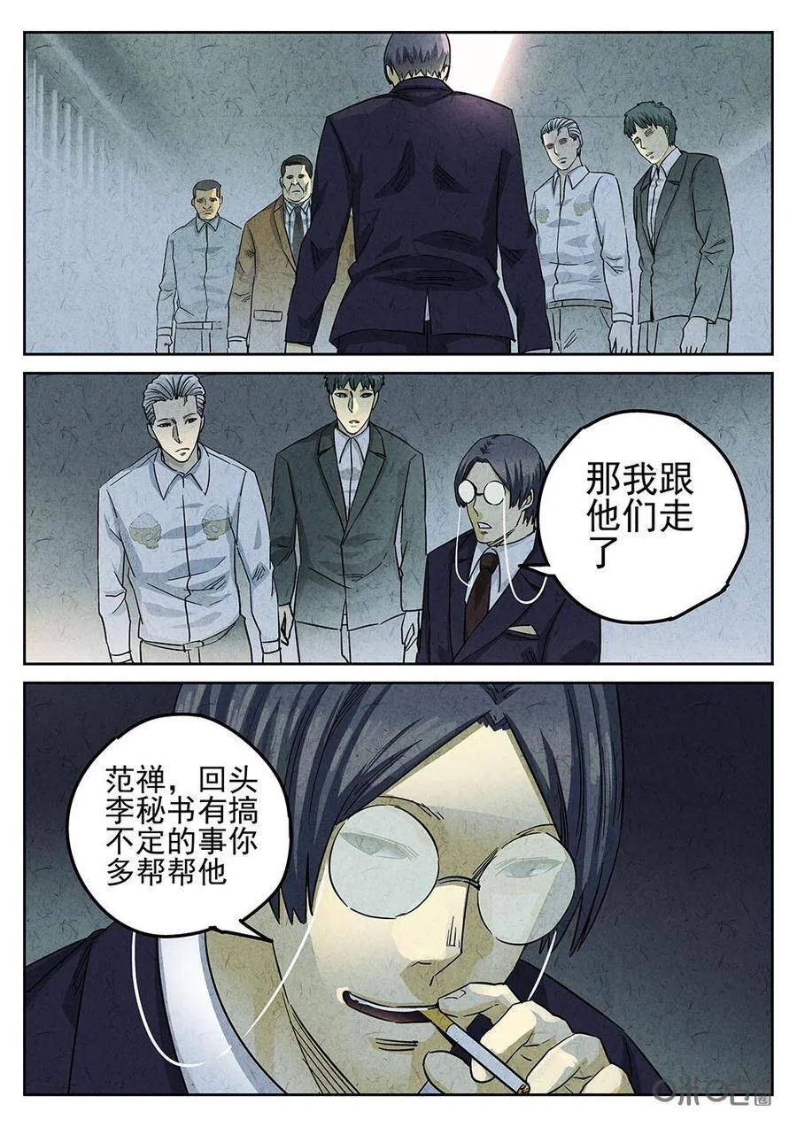 第195话1