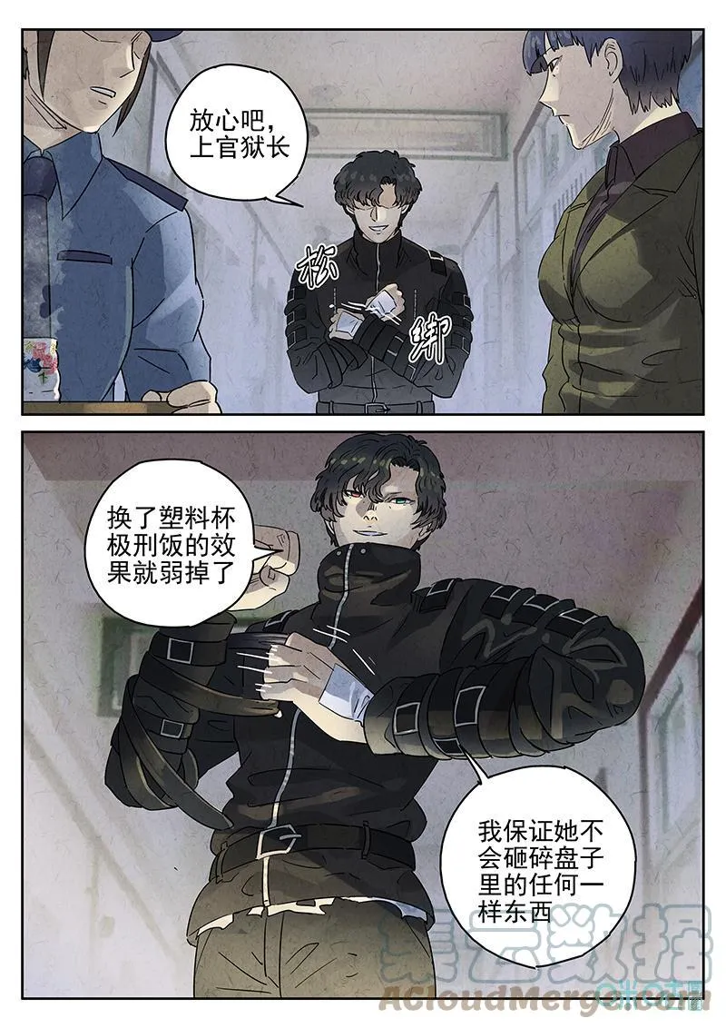 第366话：凤梨酥与朱瑾花茶（三）10