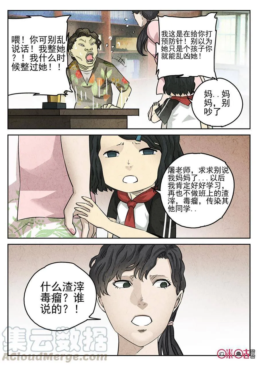 第157话6