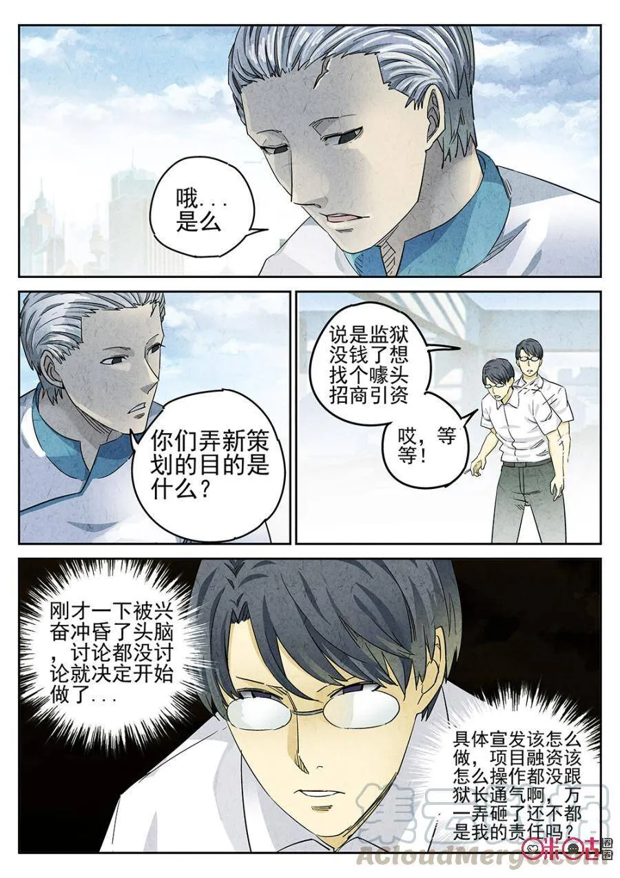 第112话12