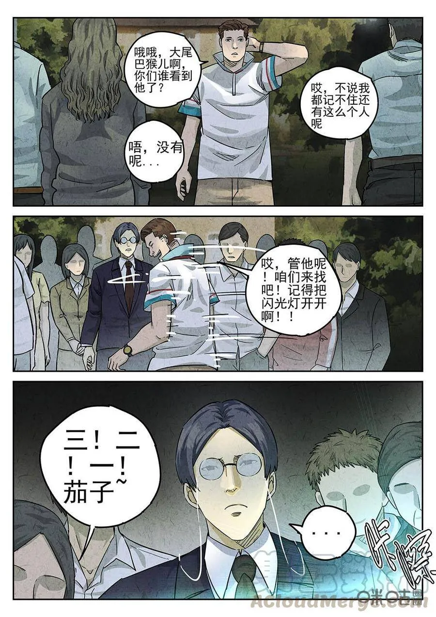第121话：培根饭3