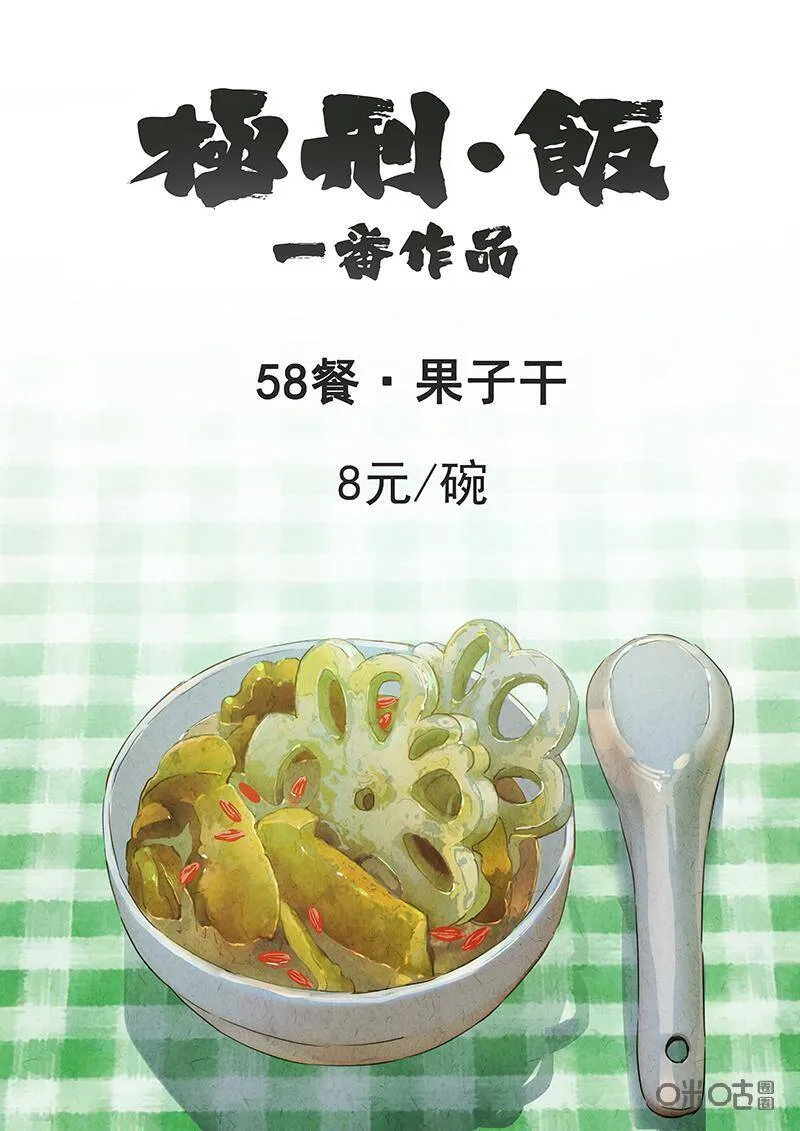 第334话：果子干（一）9