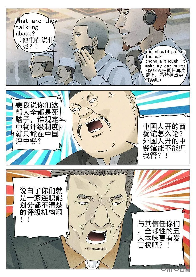 第303话：天妇罗荞麦面（一）14