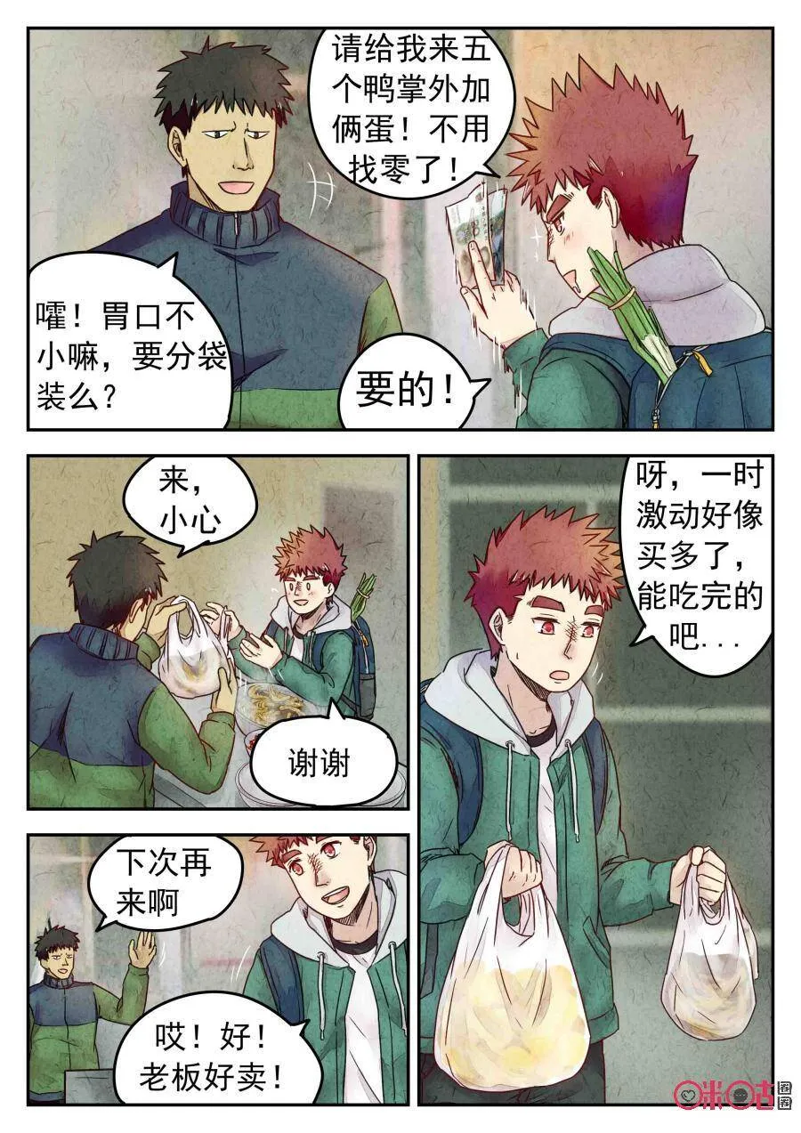 第193话7