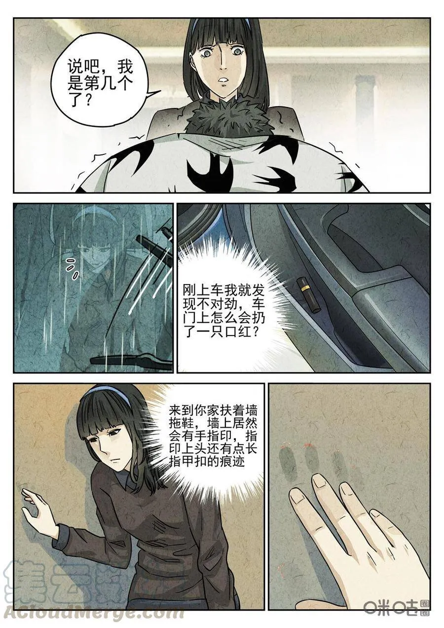 第210话6